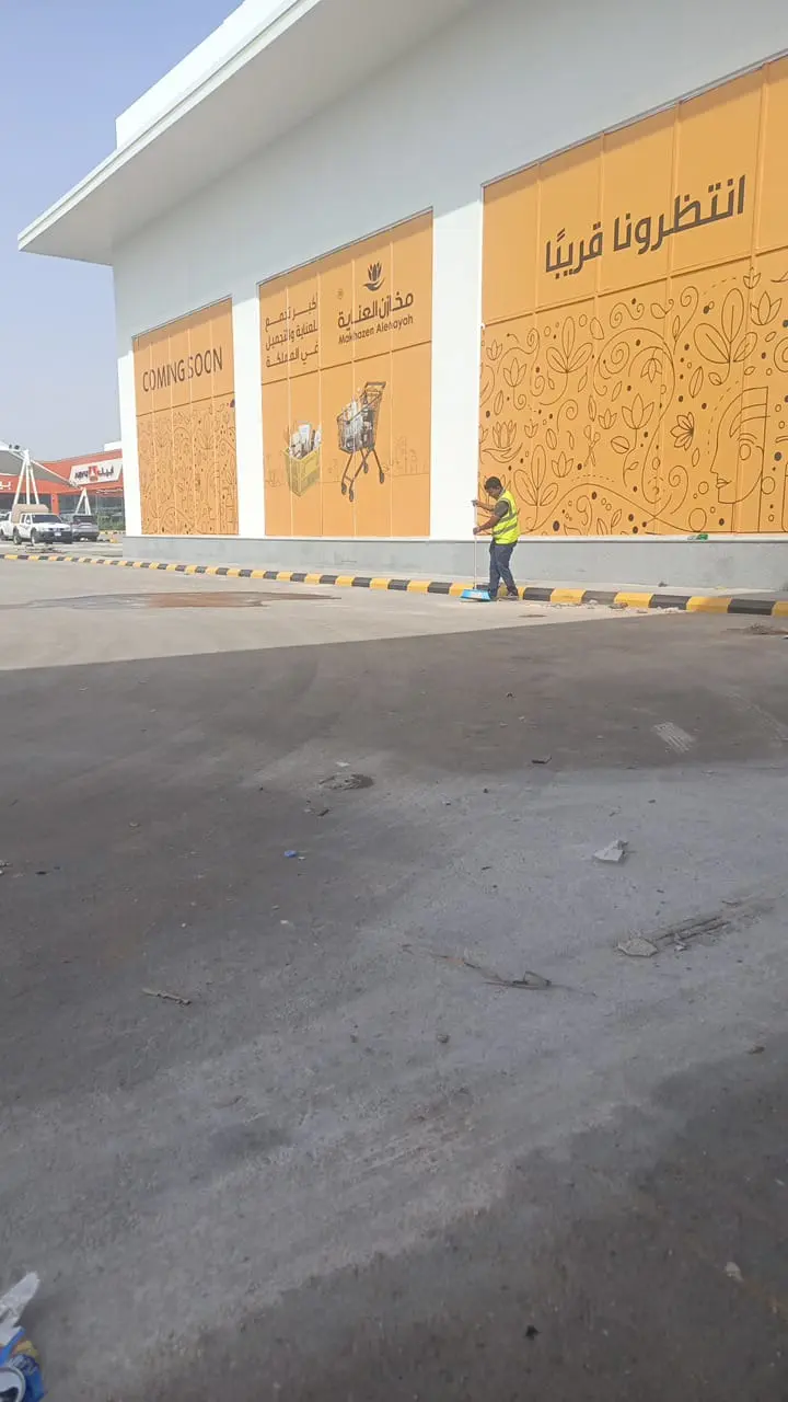 غسيل أرصفة ومواقف سيارات بالضغط العالي في الرياض - إزالة بقع الزيوت من مواقف شركة الجواد