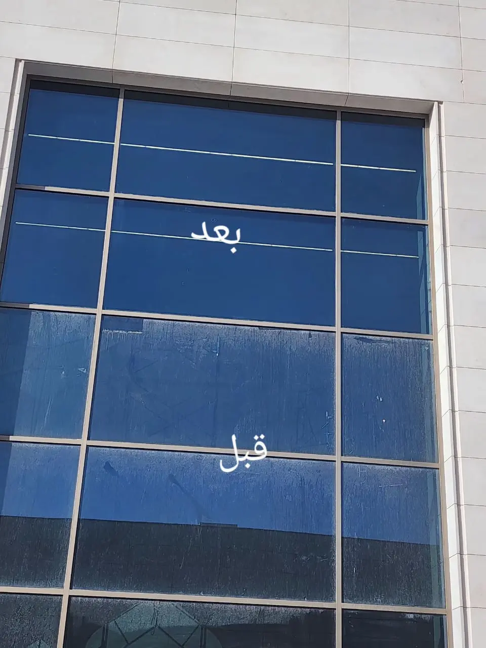 قبل التنظيف - ​"تنظيف واجهات مكاتب وشركات في الرياض - تلميع الزجاج والكلادينج للمباني الإدارية بواسطة شركة الجواد."