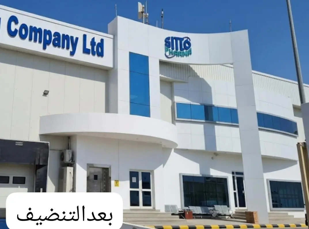 فريق شركة الجواد أثناء تنفيذ النظافة الشاملة لمقر الشركة السعودية العالمية للتجارة المحدودة بطريق الحائر - تنظيف مستودعات ومكاتب بالرياض