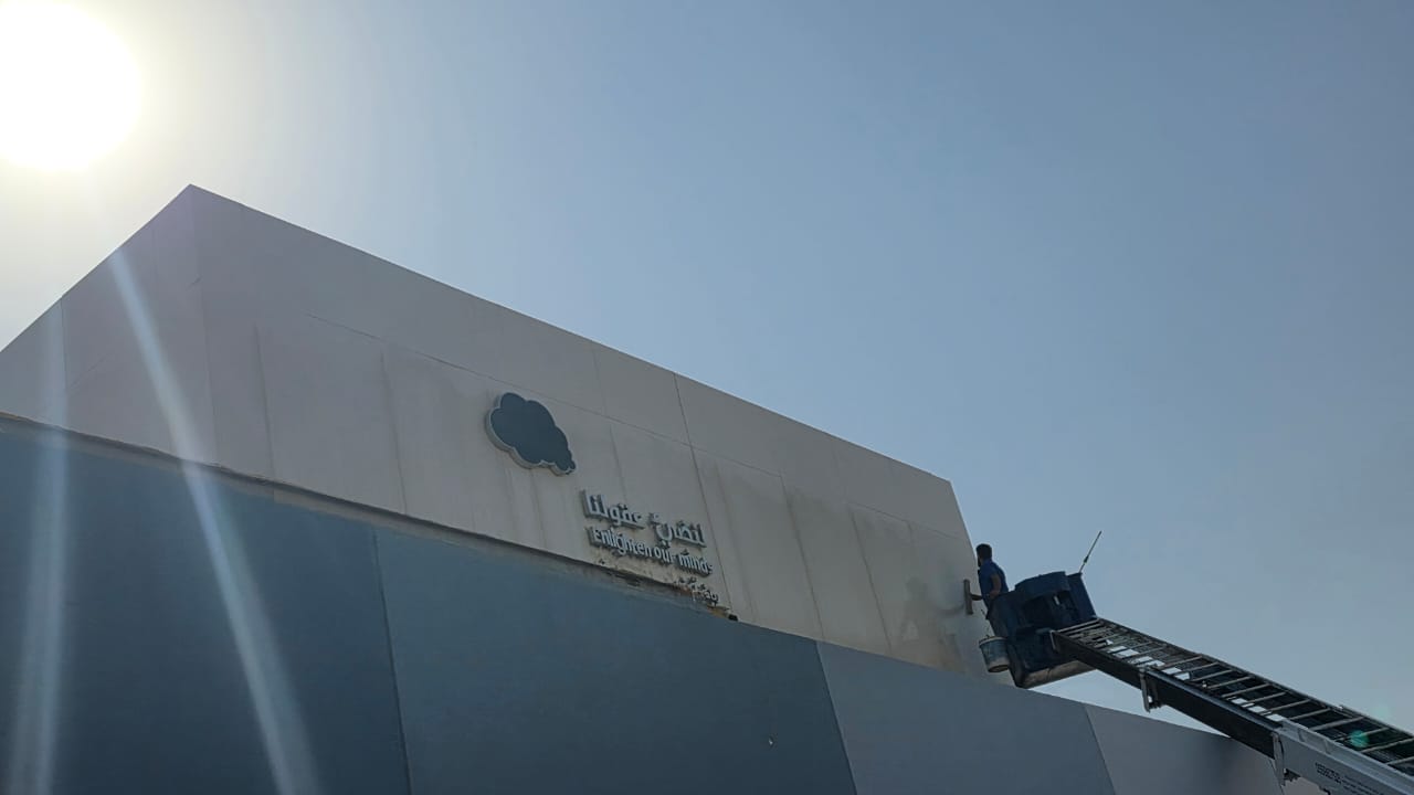 تنظيف وتلميع واجهات المدارس والمجمعات التعليمية بالرياض