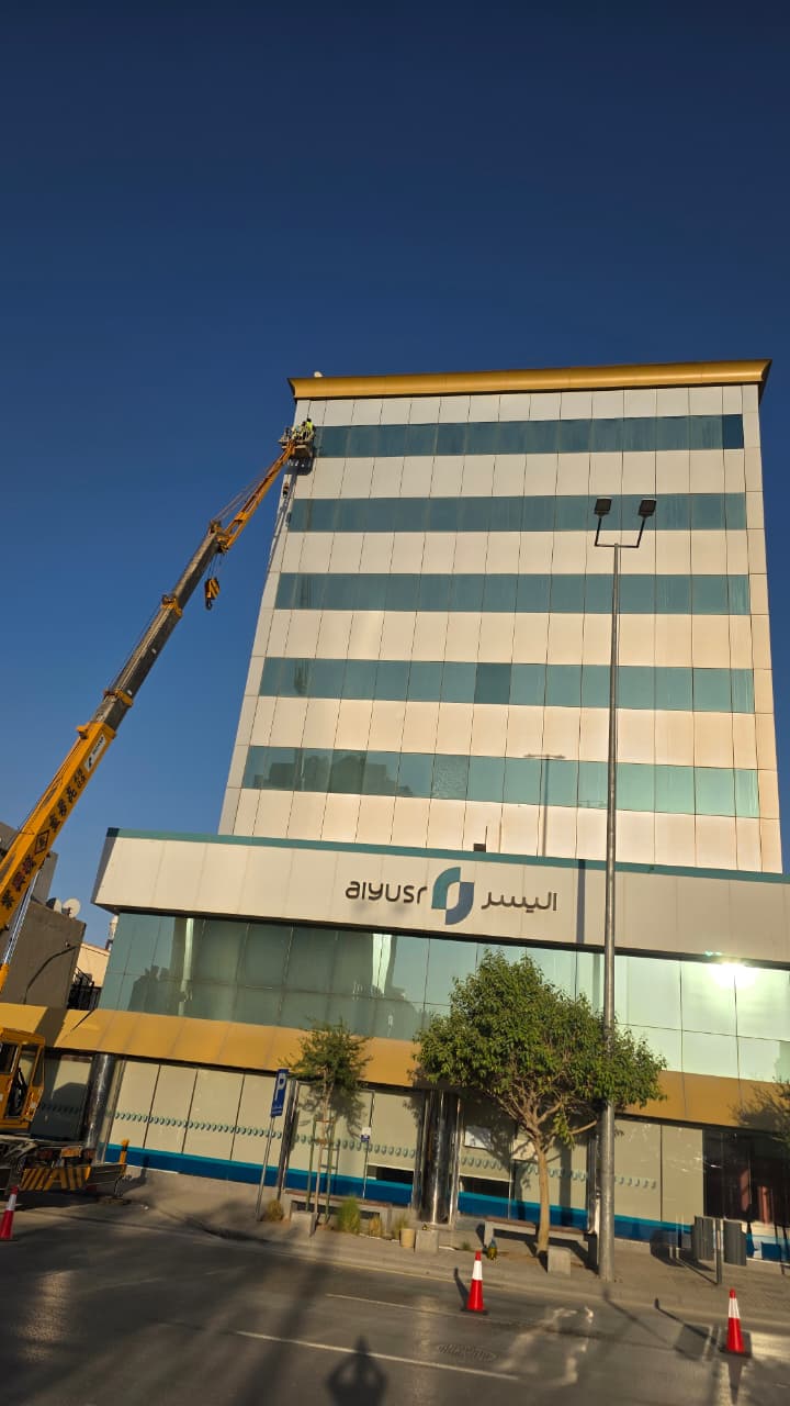 تنظيف واجهات مبنى شركة اليسر للإجارة والتمويل بحي الملز بالرياض