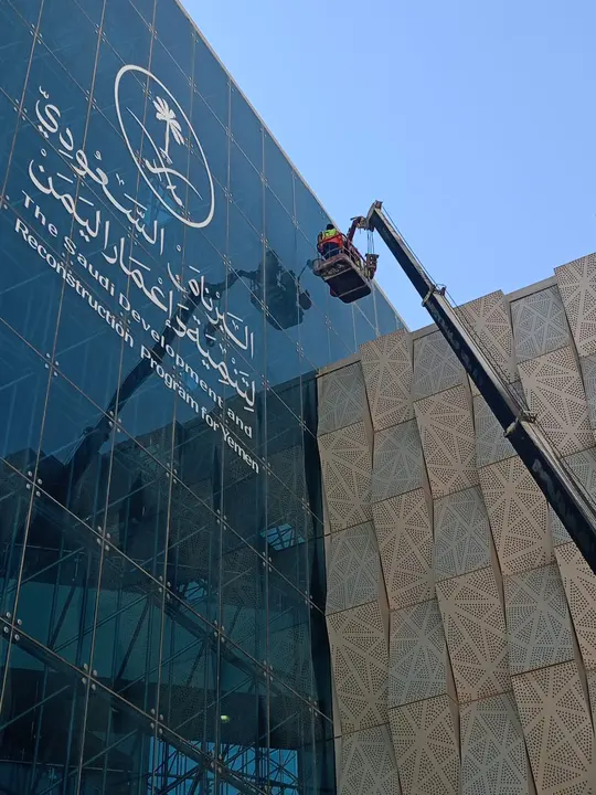 قبل التنفيذ - تنظيف الواجهات الزجاجية لمقر البرنامج السعودي لتنمية وإعمار اليمن بالرياض